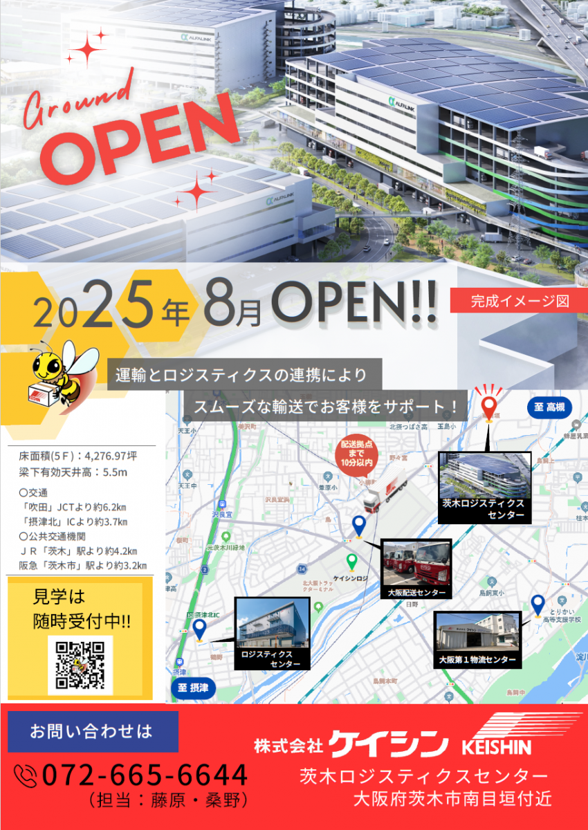 新着情報個別ページタイトル - 新着情報 | 株式会社ケイシン